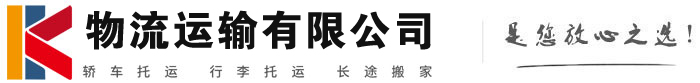 麻章物流有限公司
